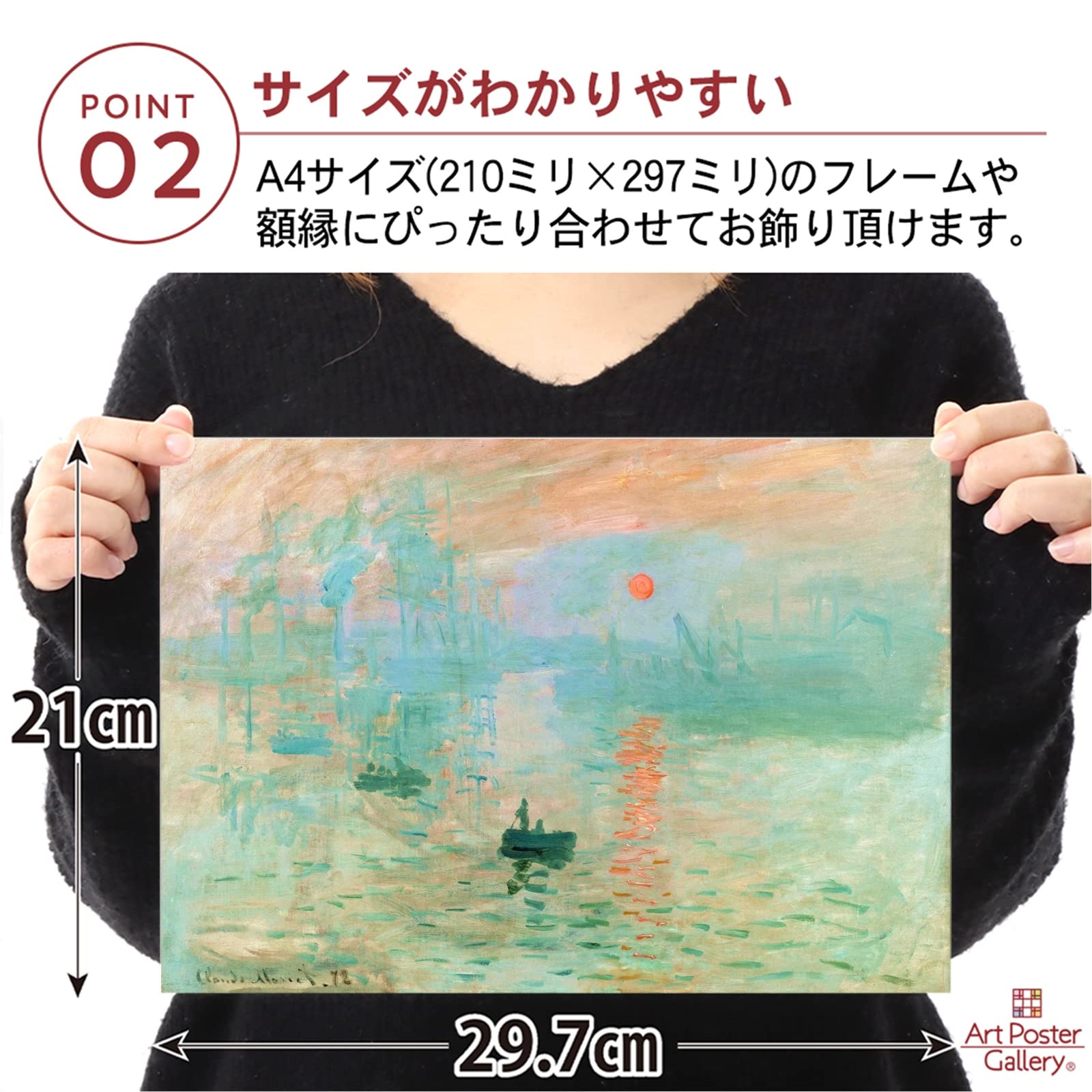 Amazon.co.jp: ポスター (クロード モネ 印象 日の出) A4サイズ 絵画