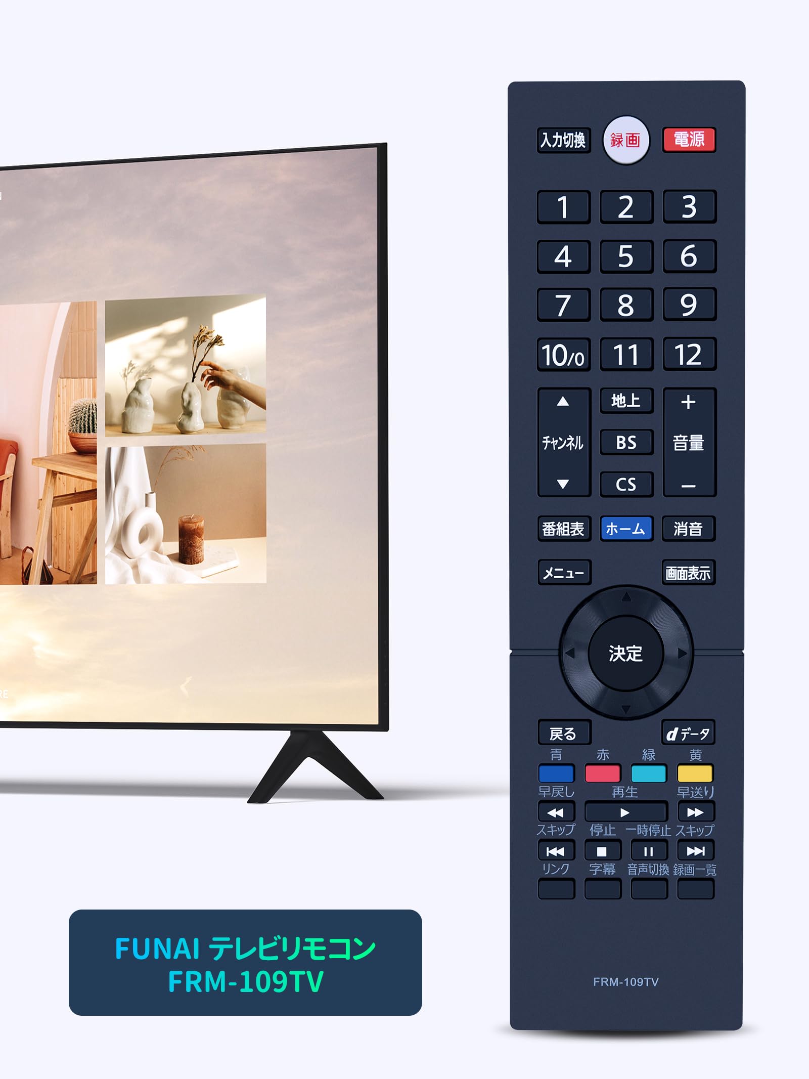 Amazon | テレビリモコン NH703JP (FRM-109TV) for FUNAI フナイ
