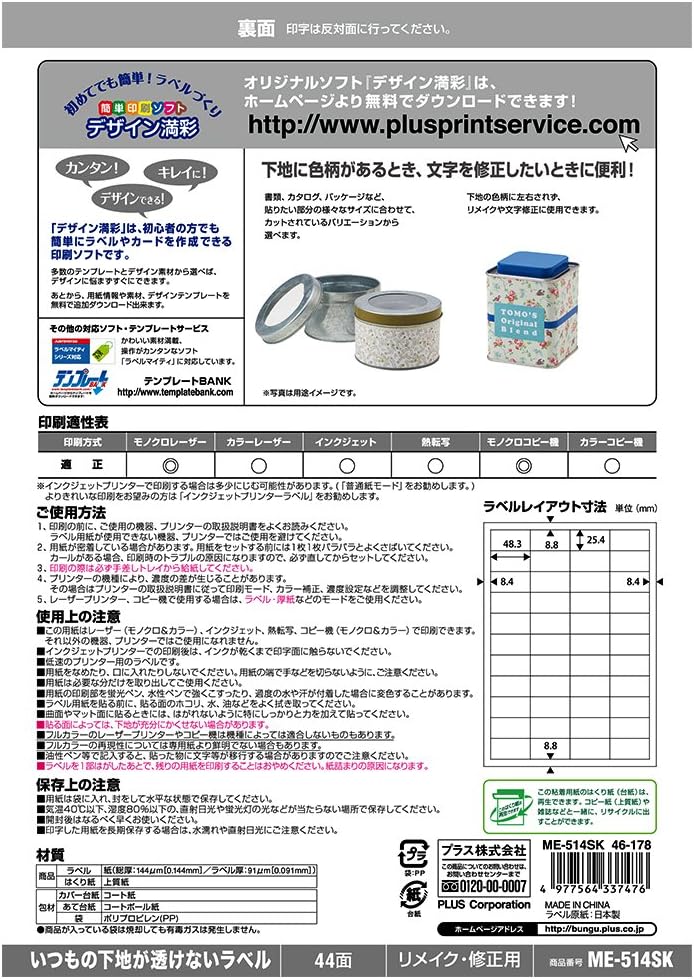 Plus 46-178 Labels That are Not See Through Your Normal Underground, Correction A4, 4 x 11 Labels, 44 Labels, 20 Sheets