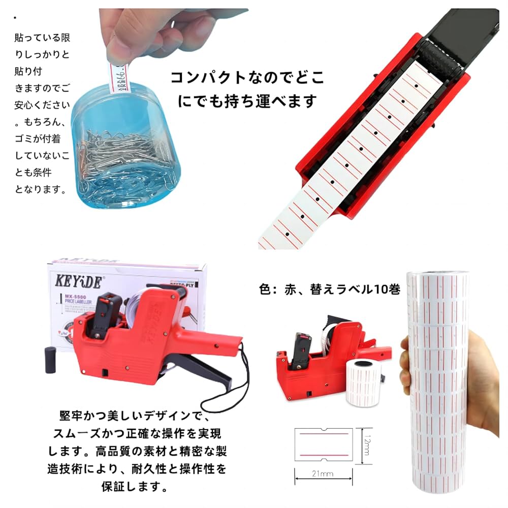 Amazon.co.jp: Jiayichengju ハンドラベラー ラベラー シール