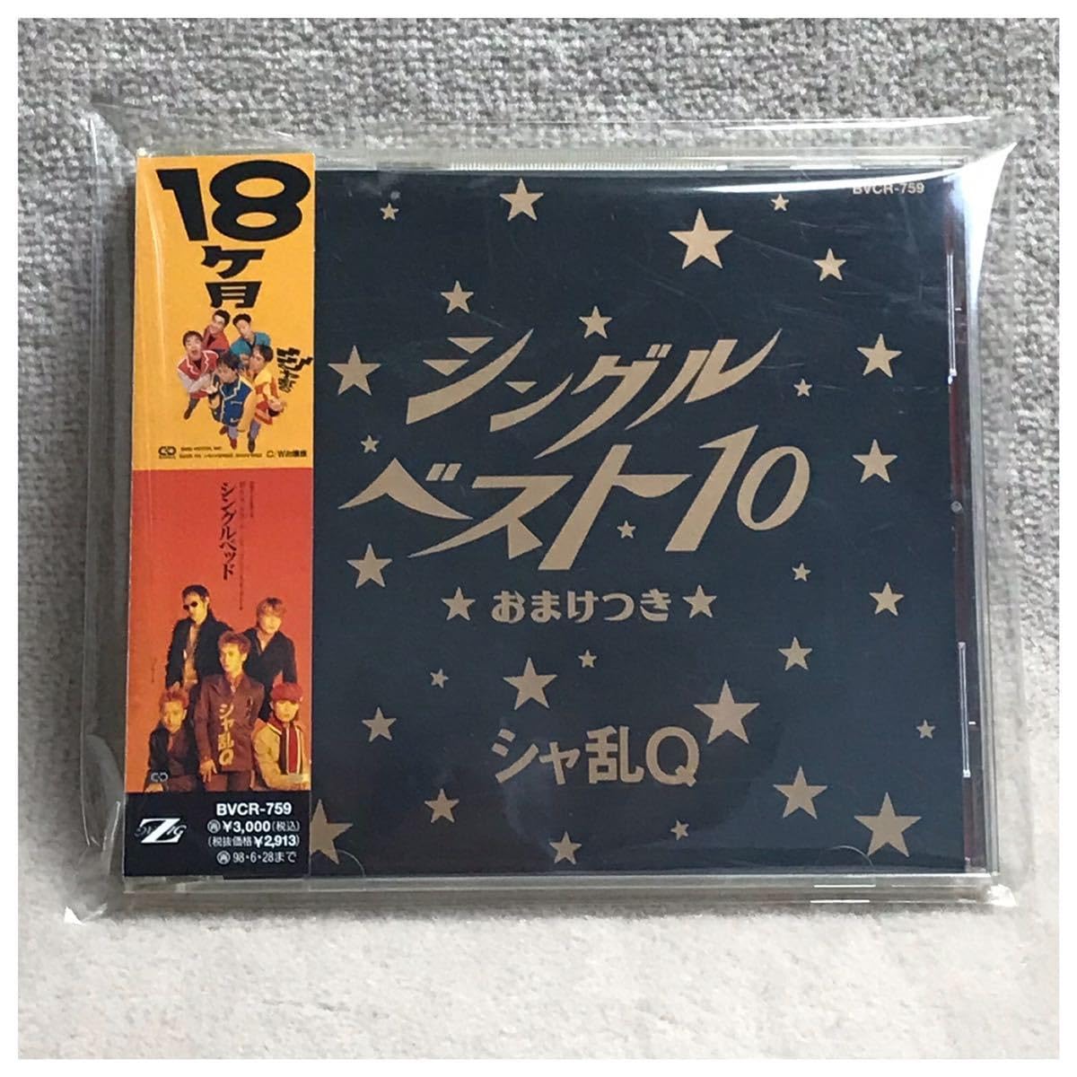 Amazon.co.jp: シングルベスト10 / シャ乱Q《帯付き》 : ファッション