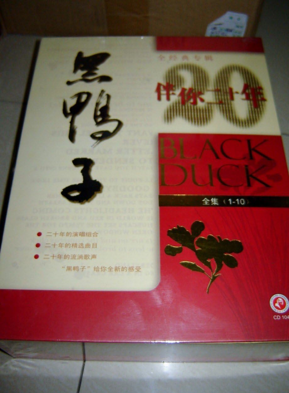 Black Duck With You 20 Years / Hei Ya Zi / Black Duck Album Collection / 10 Discs