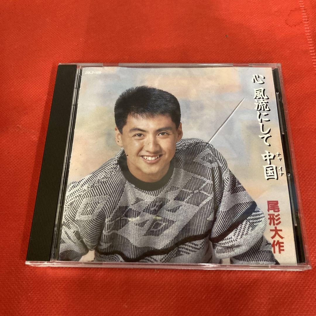 尾形大作 決定版 全曲集 Amazon.co.jp: 決定版 全曲集 尾形大作