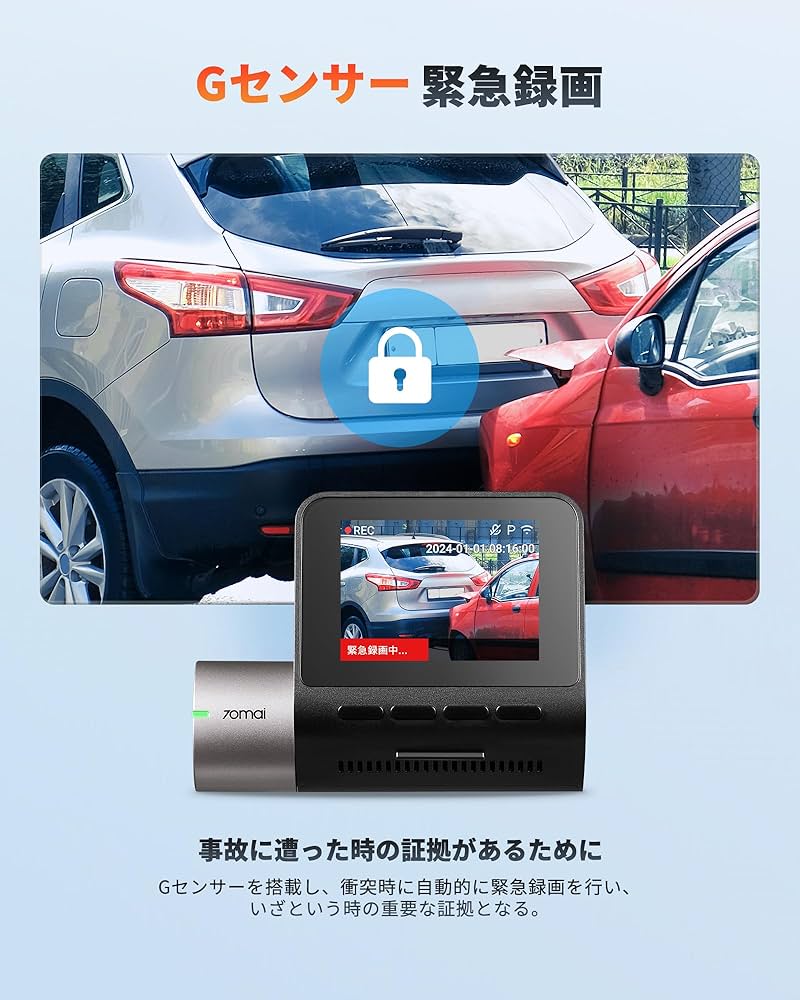 3001_1 新品 70mai Dash Cam A510ドライブレコーダー 楽天市場】70mai Dash Cam A510 64GBドライブレコーダー 2.7k
