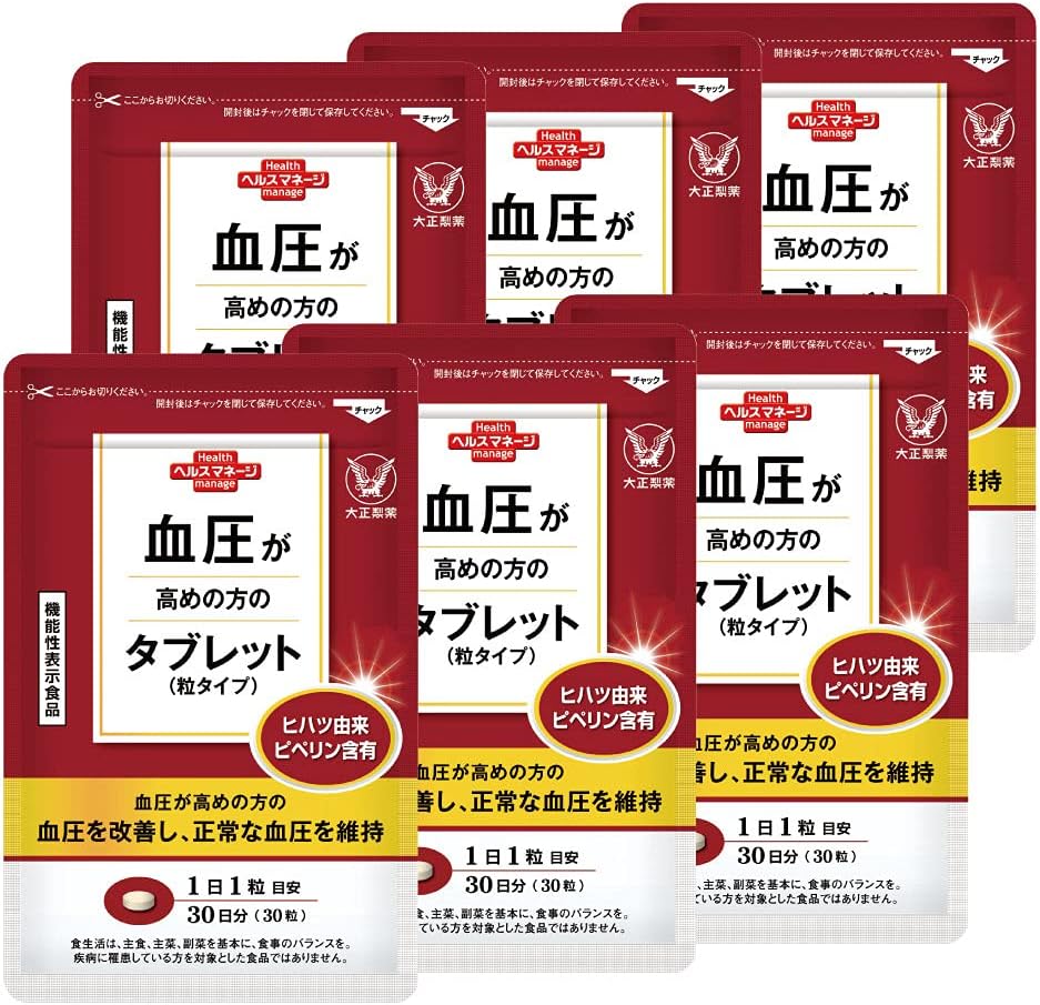 新素材新作 大正製薬 血圧が高めの方のタブレット30日分 fawe.org