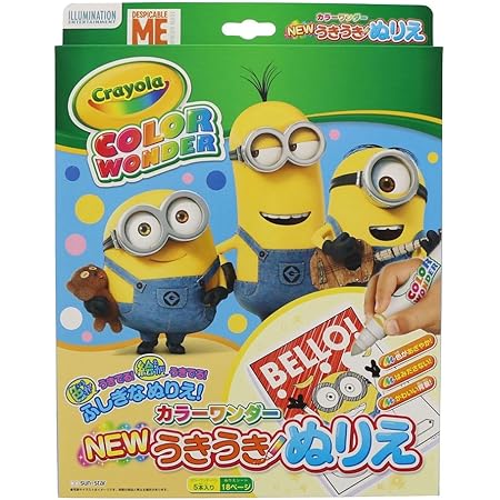 Amazon New うきうきぬりえ カラーワンダー 怪盗グルーシリーズ ミニオンズ ぬりえ おもちゃ Amazon New うきうきぬりえ カラーワンダー 怪盗グルーシリーズ ミニオンズ ぬりえ おもちゃ