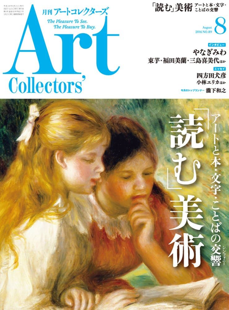 アート/エンタメ/ホビー AJ vol.08 Amazon.co.jp: AJ[エー・ジェー]Vol.08 (ぴあMOOK) : 本