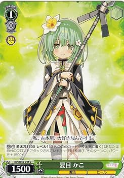 ヴァイス　タマ　五十鈴　8枚セット＋おまけ Amazon.co.jp: ヴァイスシュヴァルツ MR/W59-048 夏目 かこ(C