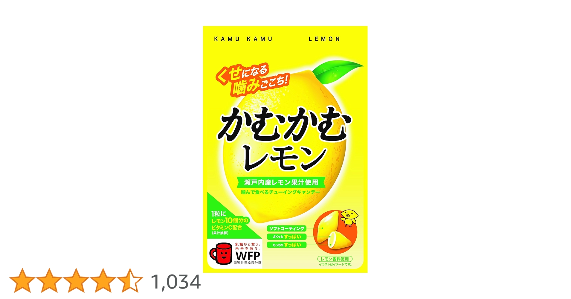 噛む噛むレモン食べたい かむかむレモン 30g｜かむかむシリーズ｜菓子｜商品情報｜三菱