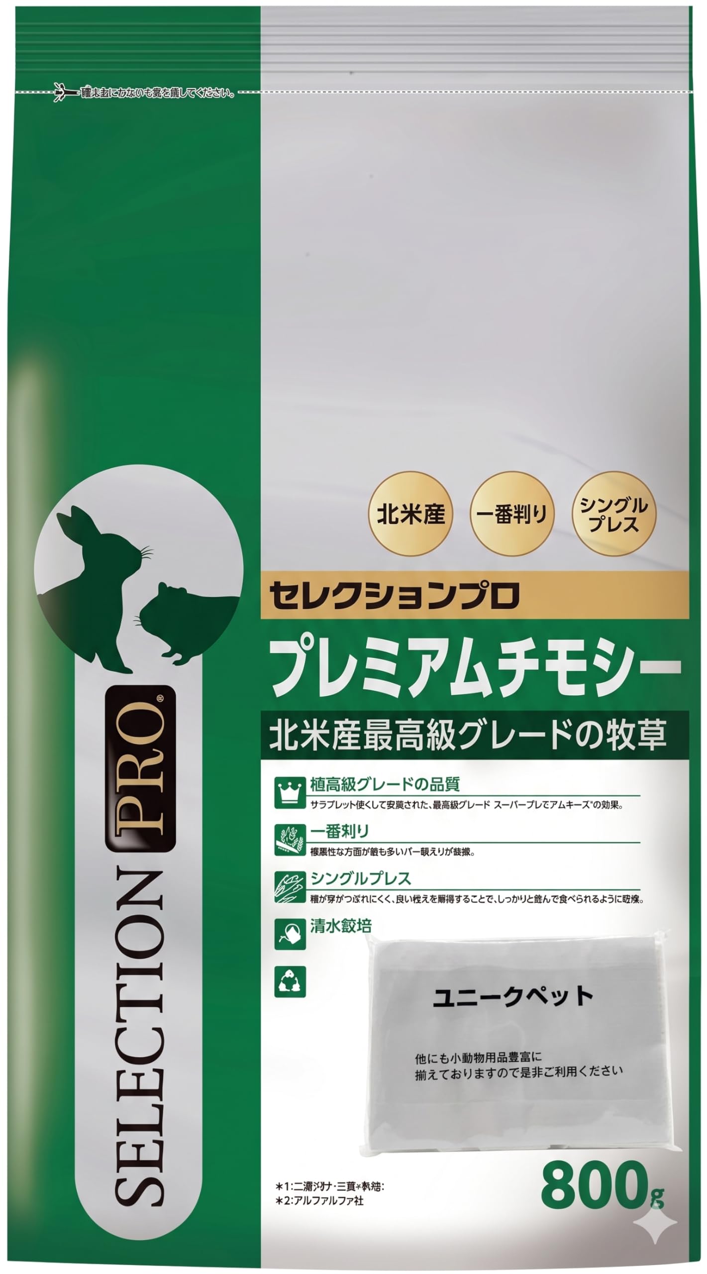 Amazon | イースター セレクションプロ プレミアムチモシー 800g