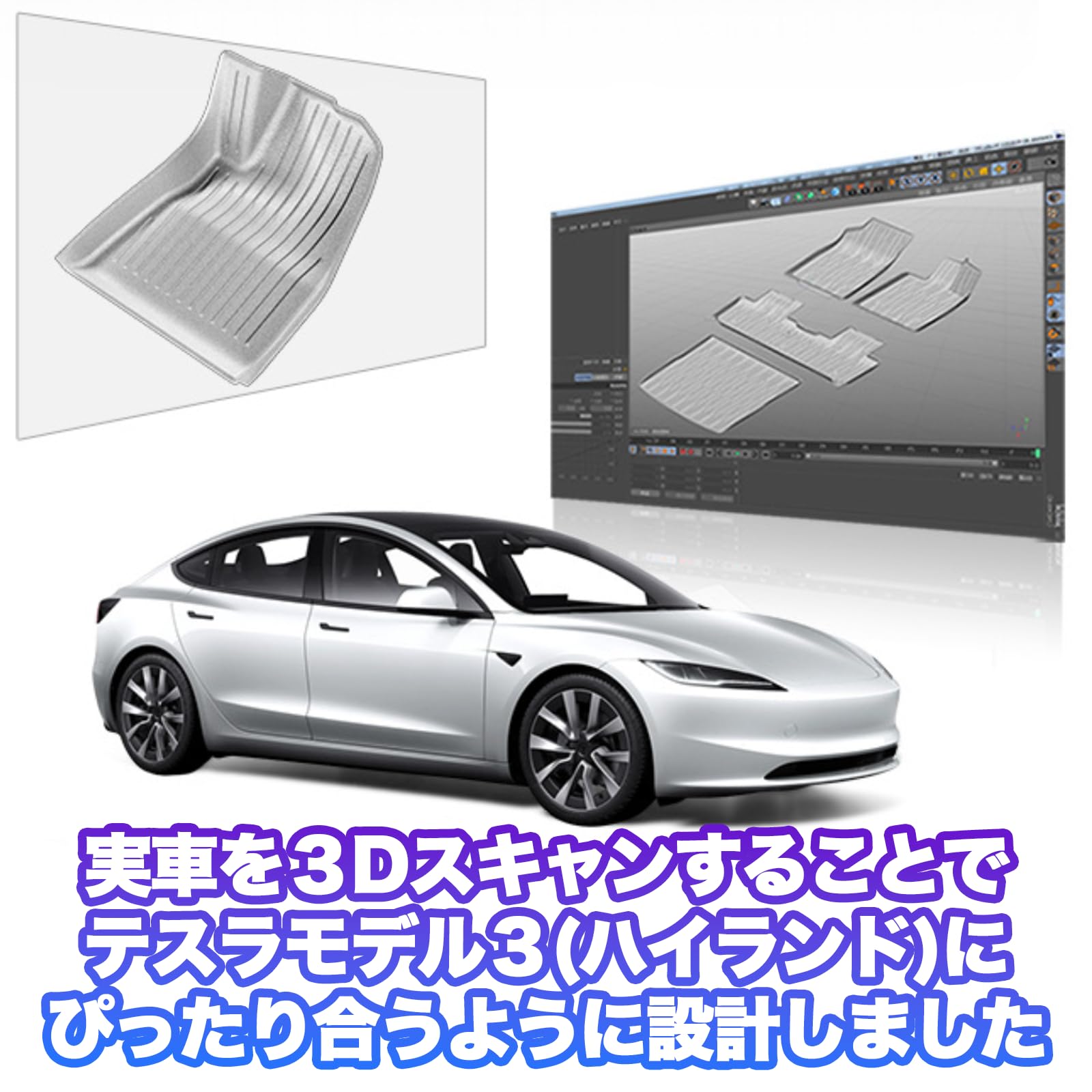 Amazon | サクラガレージ テスラモデル3 ハイランド 専用 フロアマット 