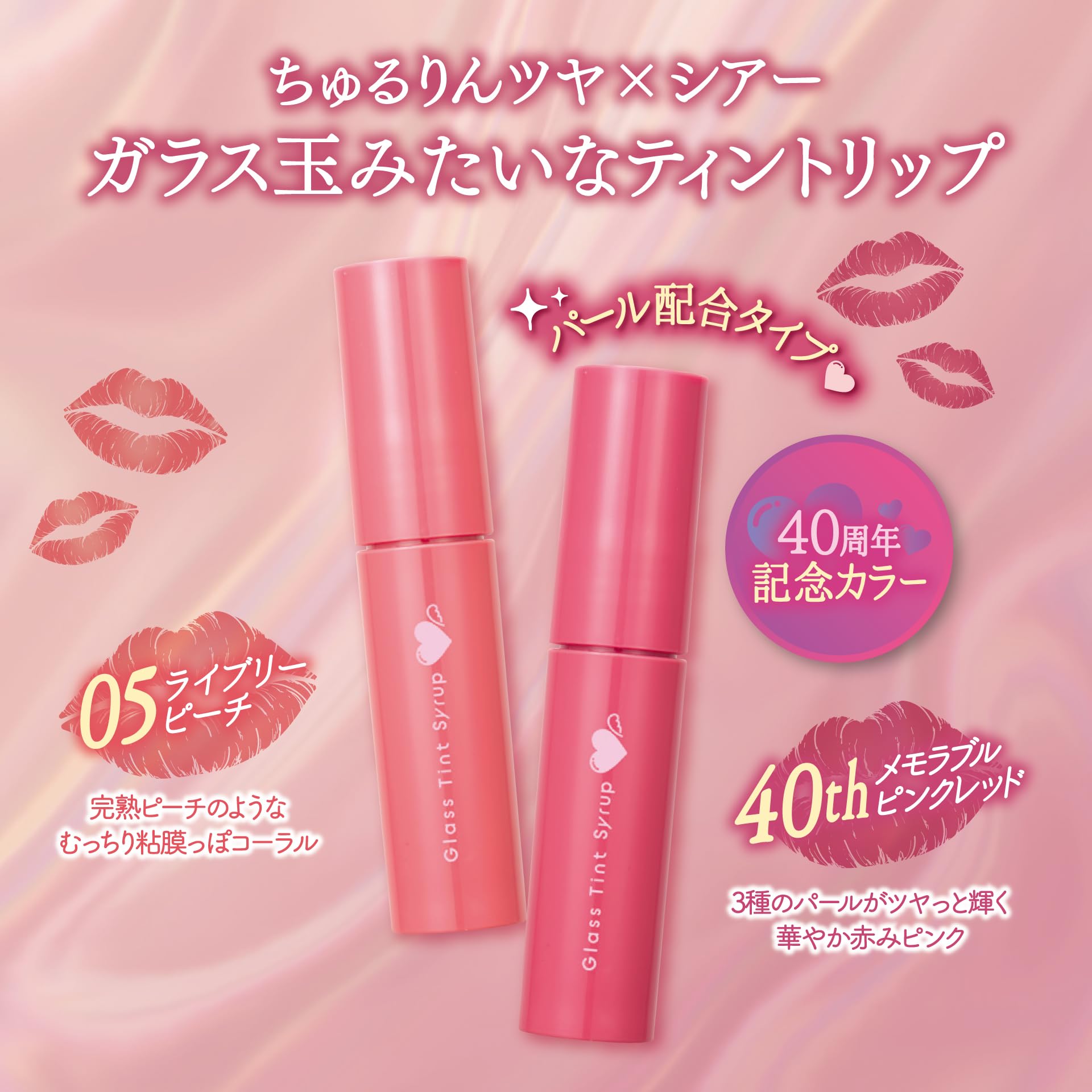 Amazon | キャンメイク グラスティントシロップ 05 ライブリーピーチ