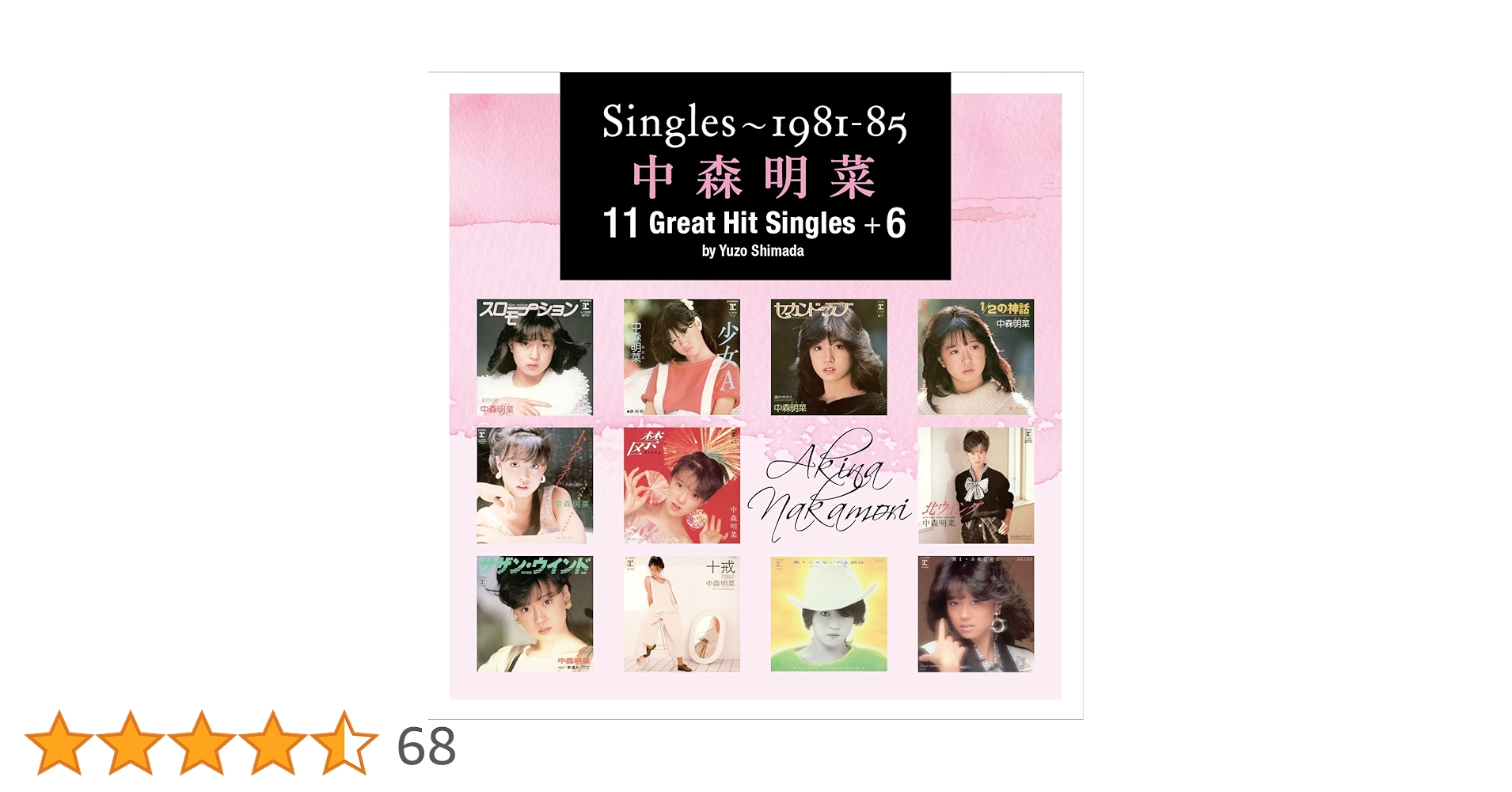 Amazon.co.jp: Singles~1981-85 11 Great Hit Singles+6 by Yuzo