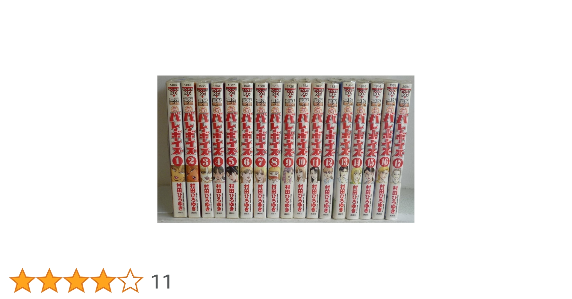 バレーボーイズ全67巻セット バレーボーイズ全67巻セット バレーボーイズ全67巻セット 2025年最新