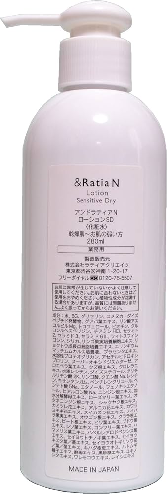 Amazon | &Ratia N（アンドラティア ナノ） ローションSD 業務用 280ml