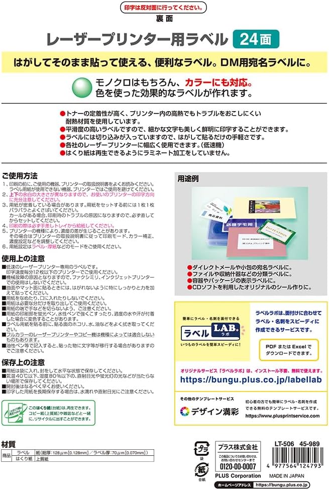 Plus LT-506 45-989 Laser Label, Adhesive Paper, A4, 24 Sides, 20 Sheets