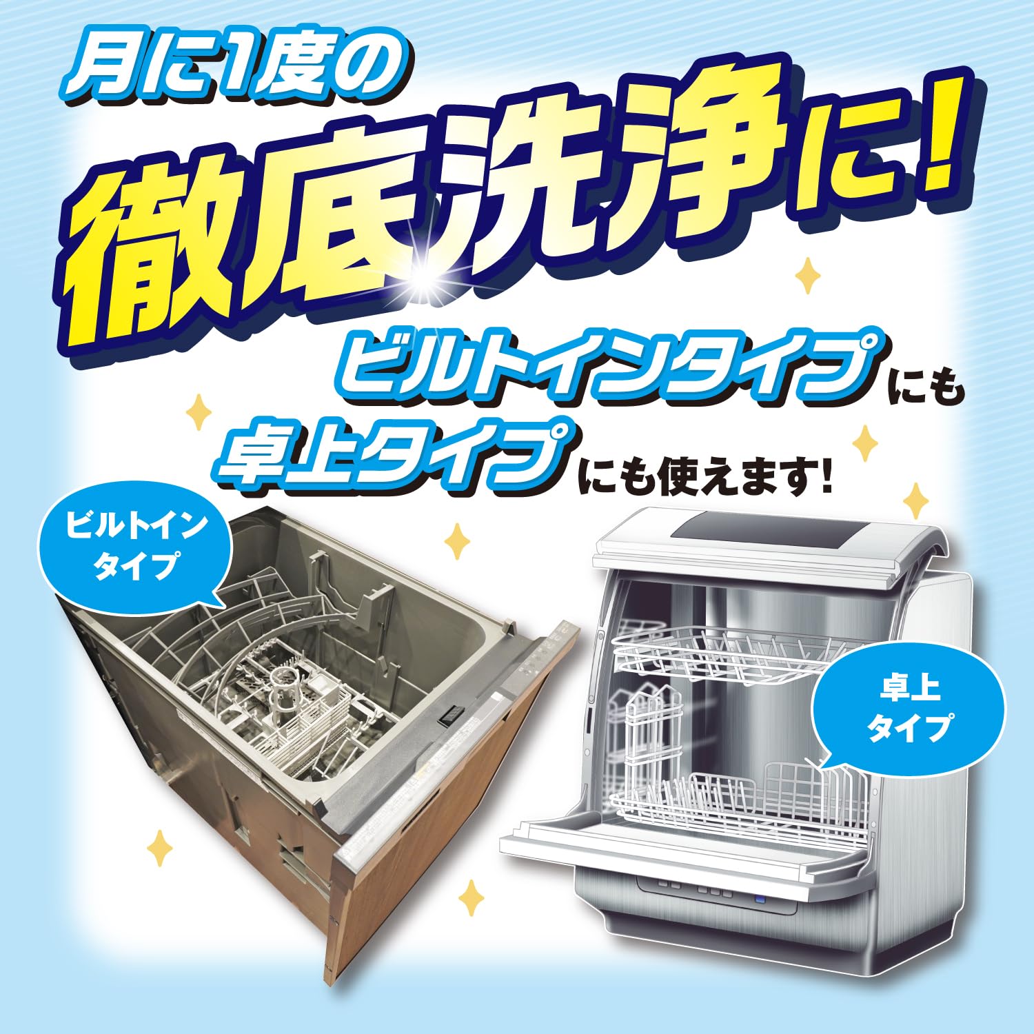 小林製薬 食洗機クリーナー 粉末タイプ 2回分×3個