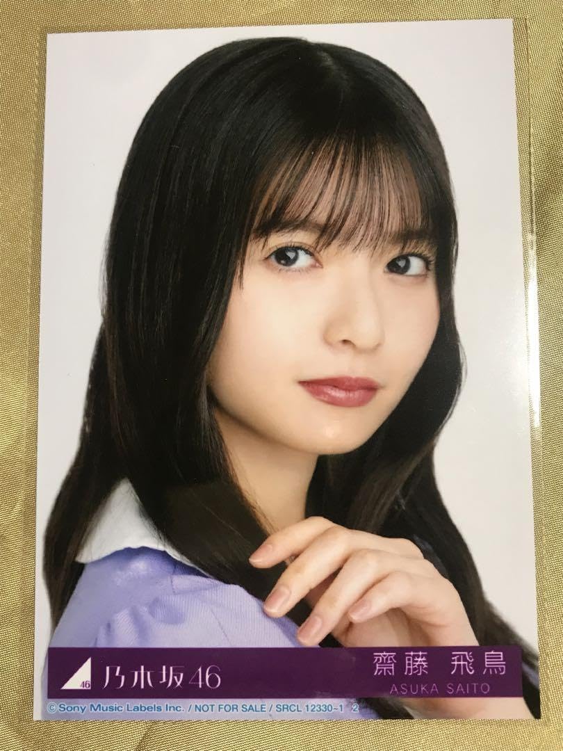 Amazon.co.jp: 齋藤飛鳥 ここにはないもの CD封入 全4種コンプ