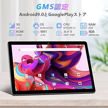 10.1インチ Androidタブレット HD Amazon.co.jp: 10.1インチタブレット32GB ROM 128GB拡張 Wi-Fi