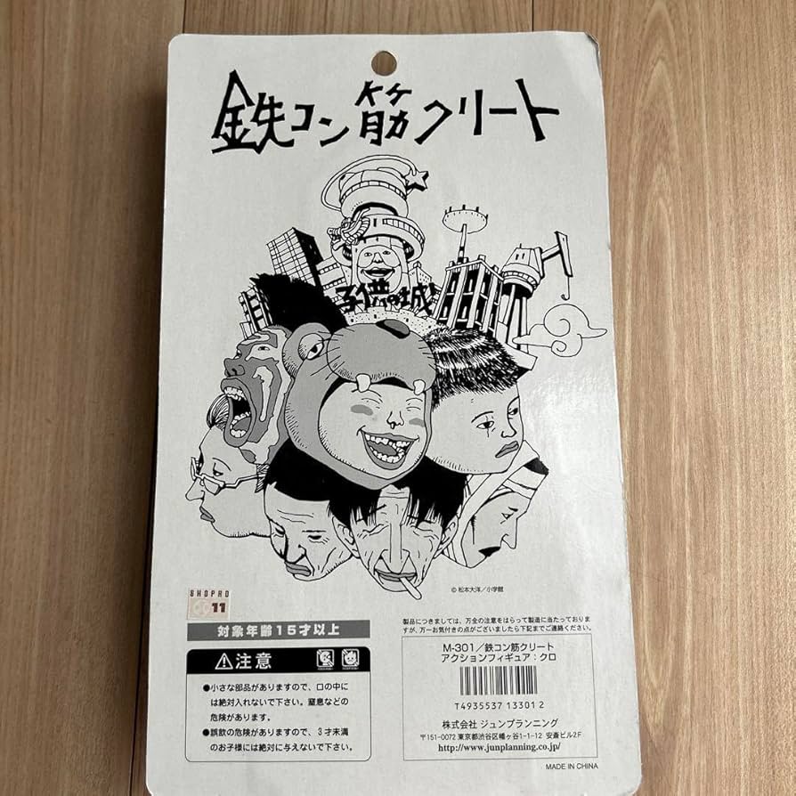 Amazon.co.jp: Matsumoto Ohiro Iron Condo Cleat Cro-Figure