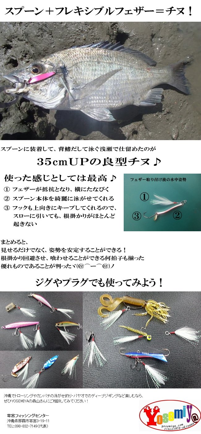 Amazon.co.jp: 脱着式 フェザー イエロー（10個入） [ 釣り ルアー