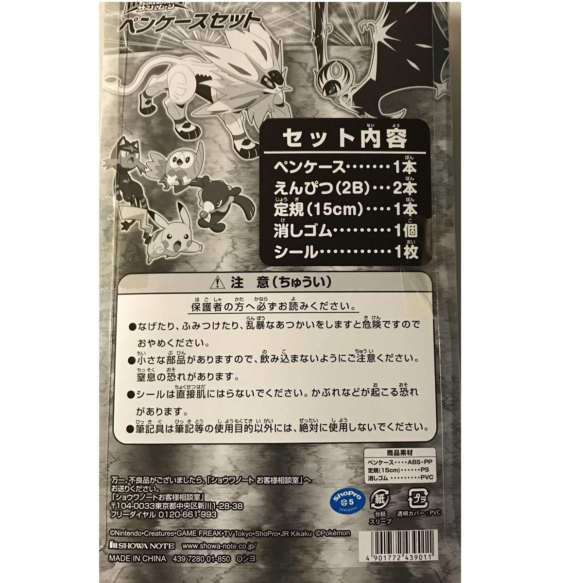 ポケモン サン・ムーン クリアファイルとうちわ 缶ペンケースのセット ポケモン サン・ムーン クリアファイルとうちわ 缶ペンケースの