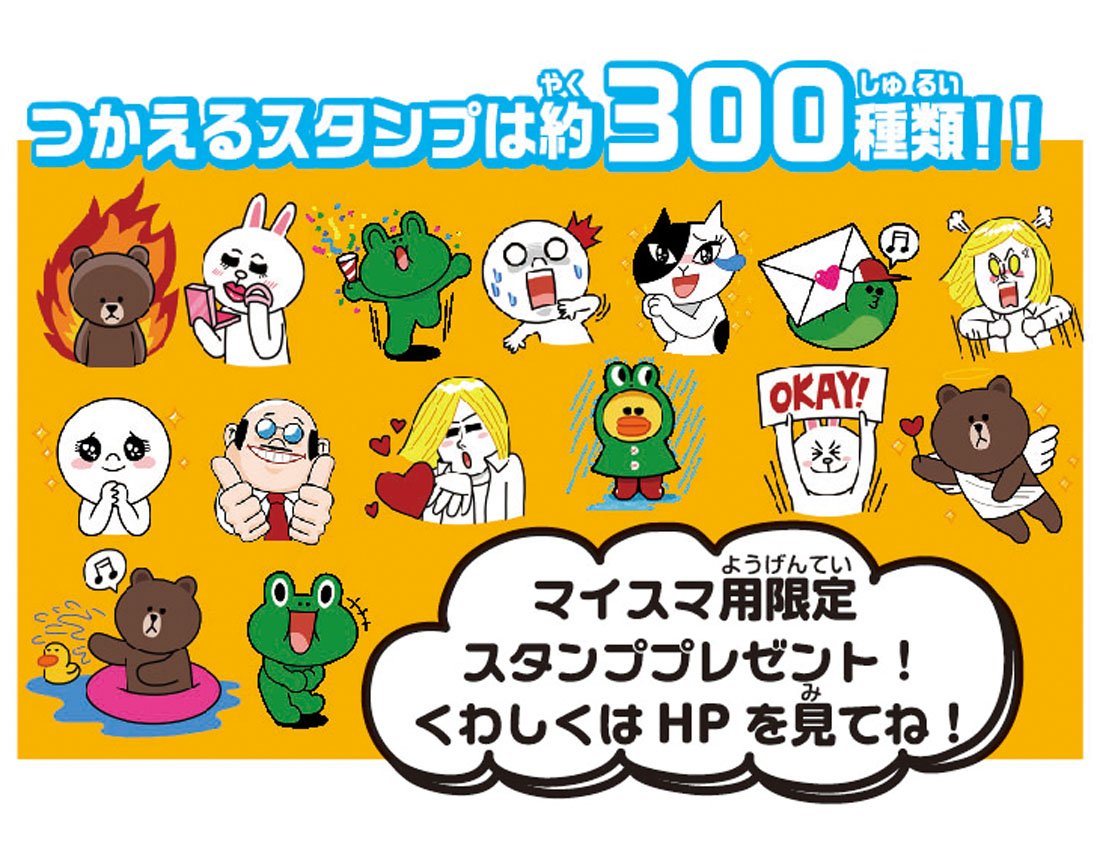 Amazon | LINE マイタッチスマート LINE FRIENDS ピンク | おもちゃ