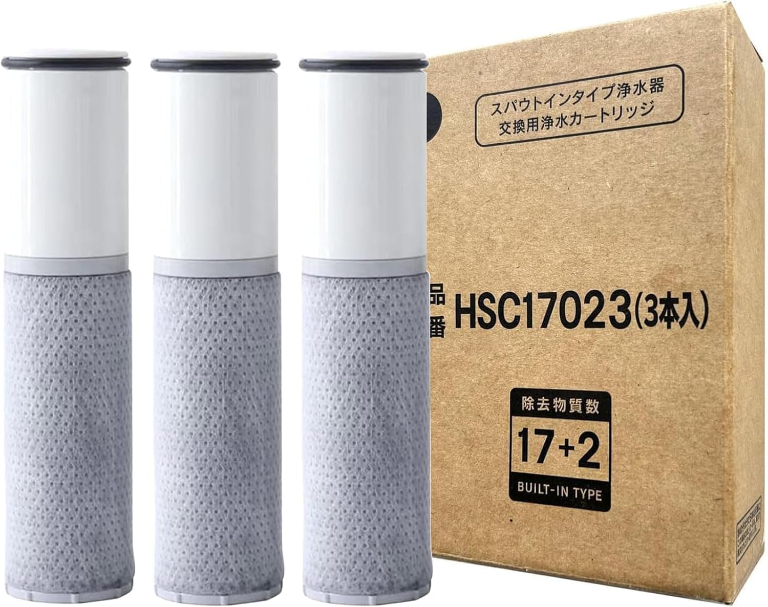 [純正品]HSC17023交換用浄水器カートリッジ（3本セット） HSC17023浄水蛇口交換用カートリッジです17+3物質除去 高性能タイプ