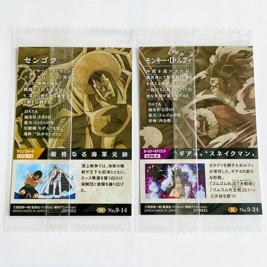 Amazon.co.jp: ワンピ ース ウエハース 反撃の狼煙 センゴク