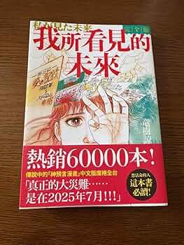 「人形物語・ドールストーリー」竜樹諒 人形物語 時の中の少女 初版 セット 希少 竜樹 たつき 諒 私が見