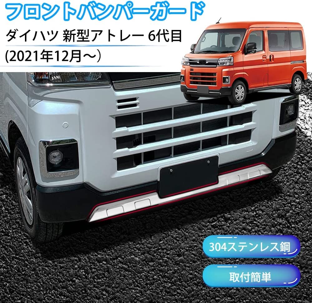 Amazon | 【Icey car parts】「ダイハツ 新型 アトレー に適する S700V