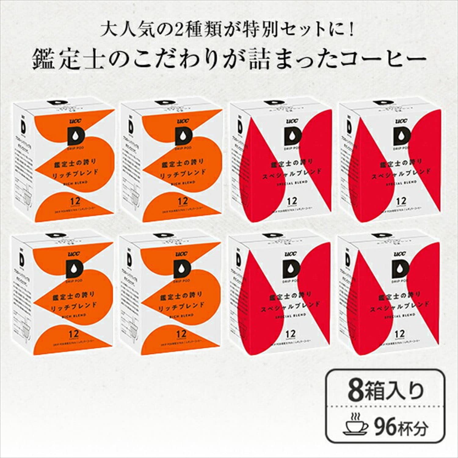 Amazon.co.jp: UCC(上島珈琲) UCC DRIP POD ドリップポッド カプセル