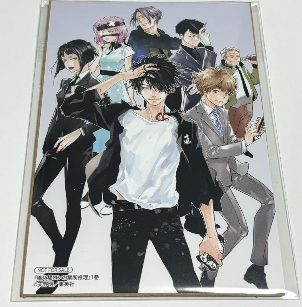 Amazon.co.jp: 鴨乃橋ロンの禁断推理 1巻 特典 ポストカード イ