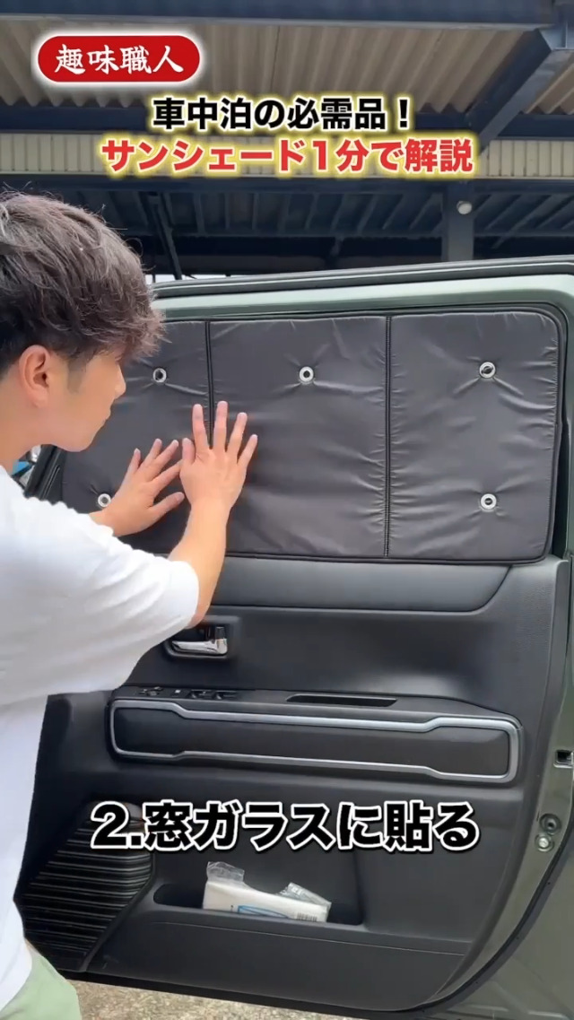 Amazon.co.jp: atmys プライバシー サンシェード 車 エクストレイル