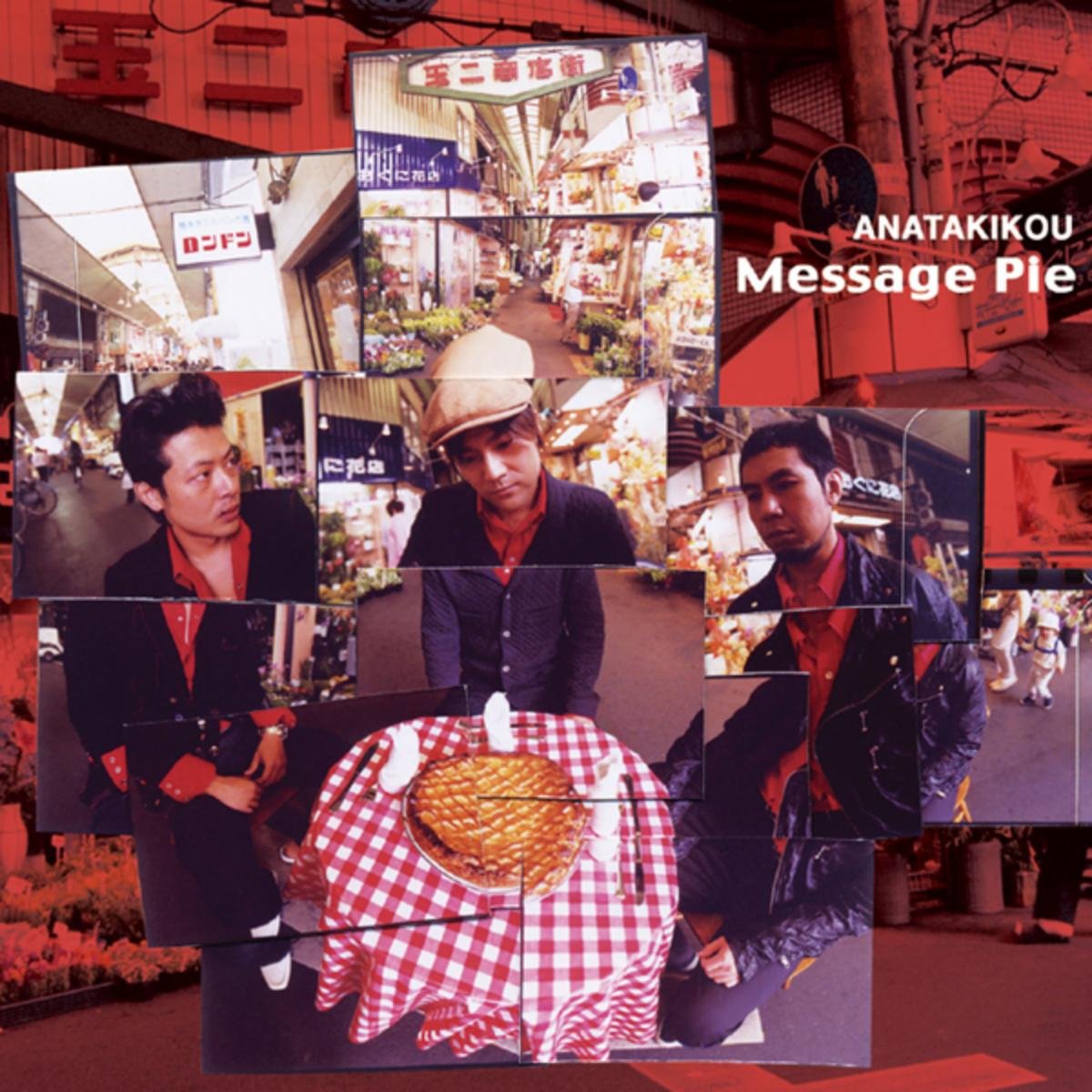 ANATAKIKOU/Manabu Fuji