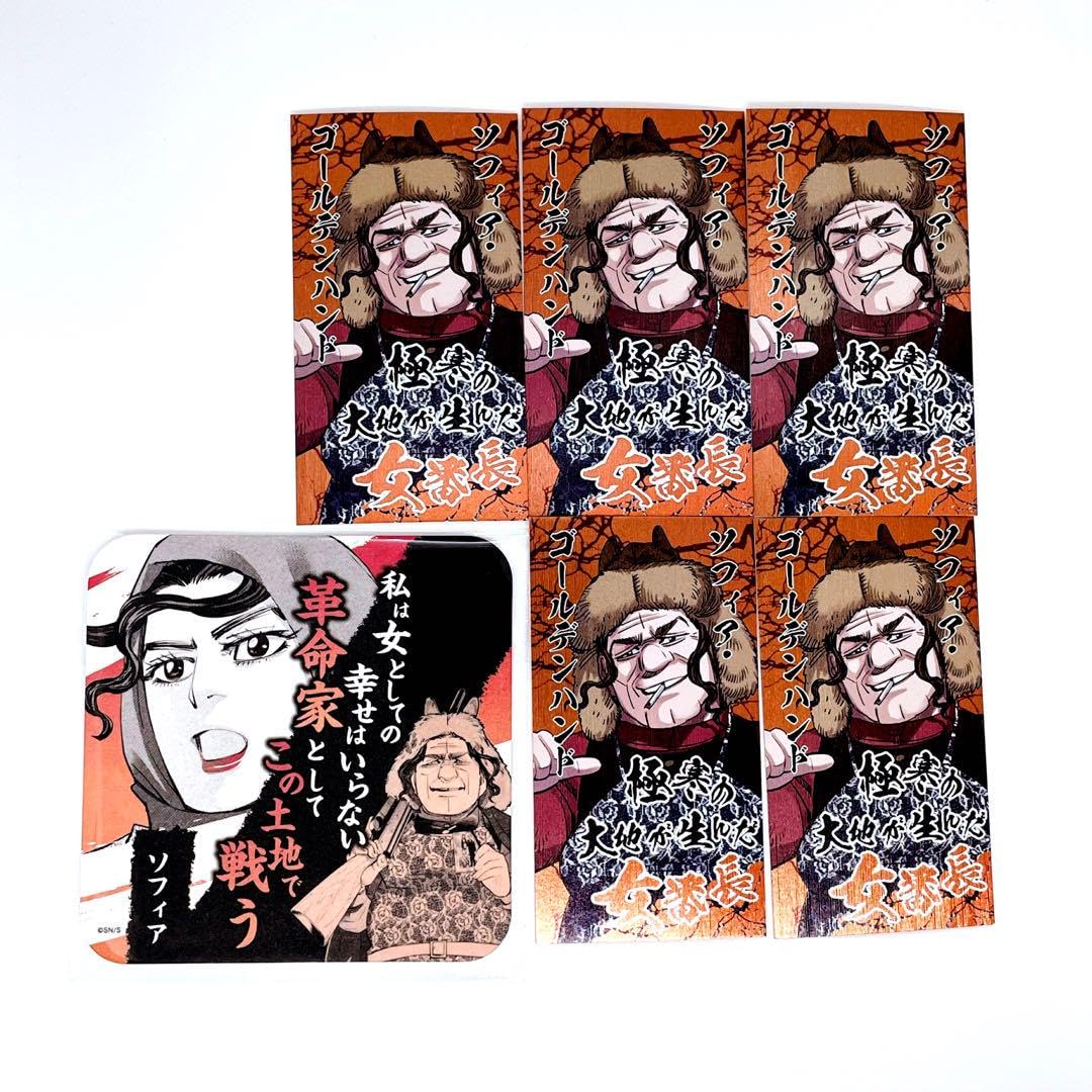 Amazon.co.jp: ゴールデンカムイ展 ゴカム 金カム コースター 喧嘩番付