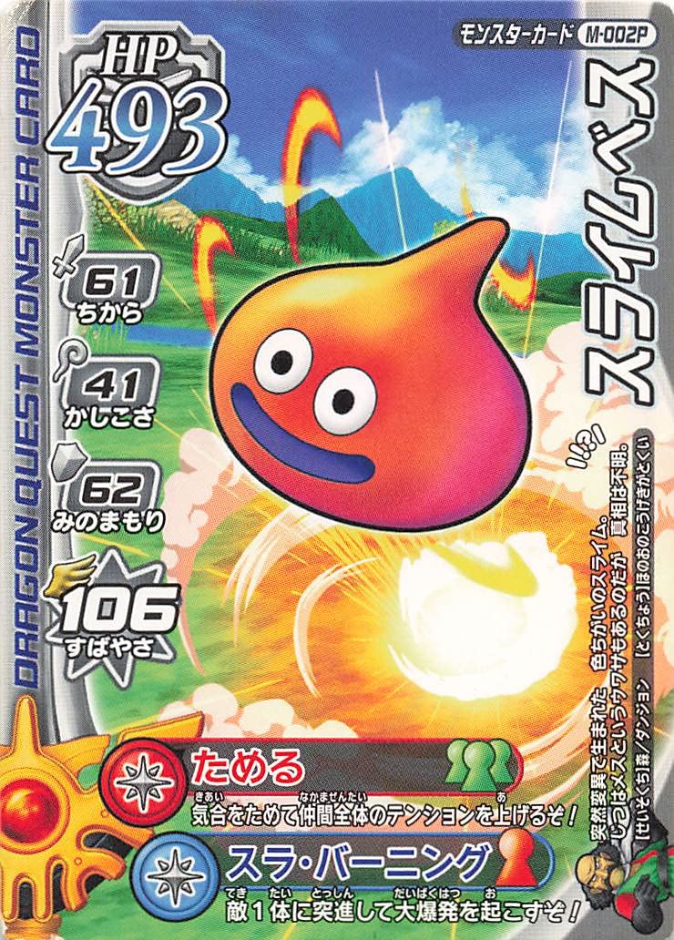 Amazon.co.jp: ドラゴンクエストモンスターバトルロード スライムベス