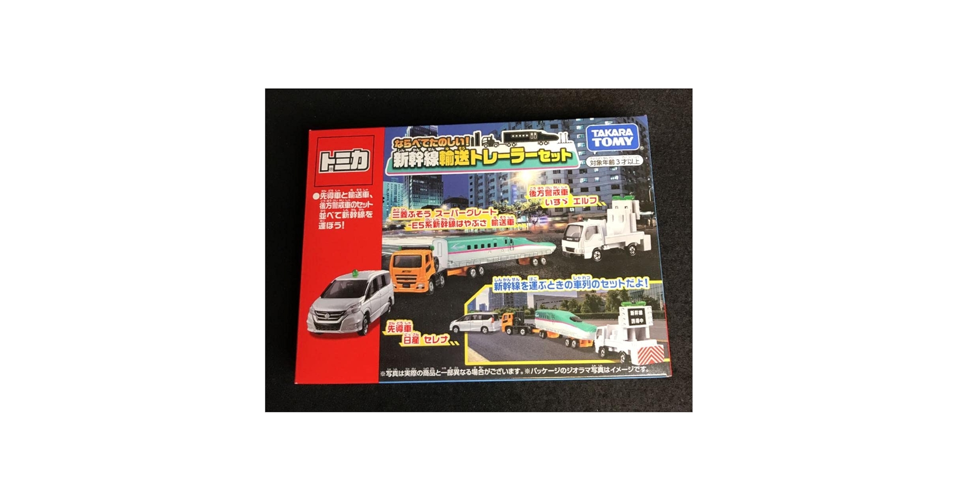 トミカ　たのしいトレーラーセット 61UDDktlWdL.jpg_BO30,255,255,