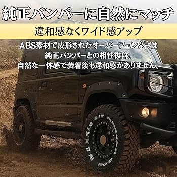 Amazon | GI☆GEAR オーバーフェンダー 9mmワイド 1台分 ABS製 Amazon | GI☆GEAR オーバーフェンダー 9mmワイド 1台分 ABS製