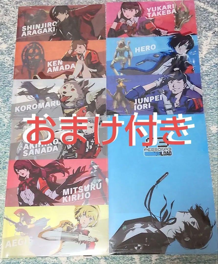ペルソナ3 リロード クリアファイル 全種類セット コンプリート クリア