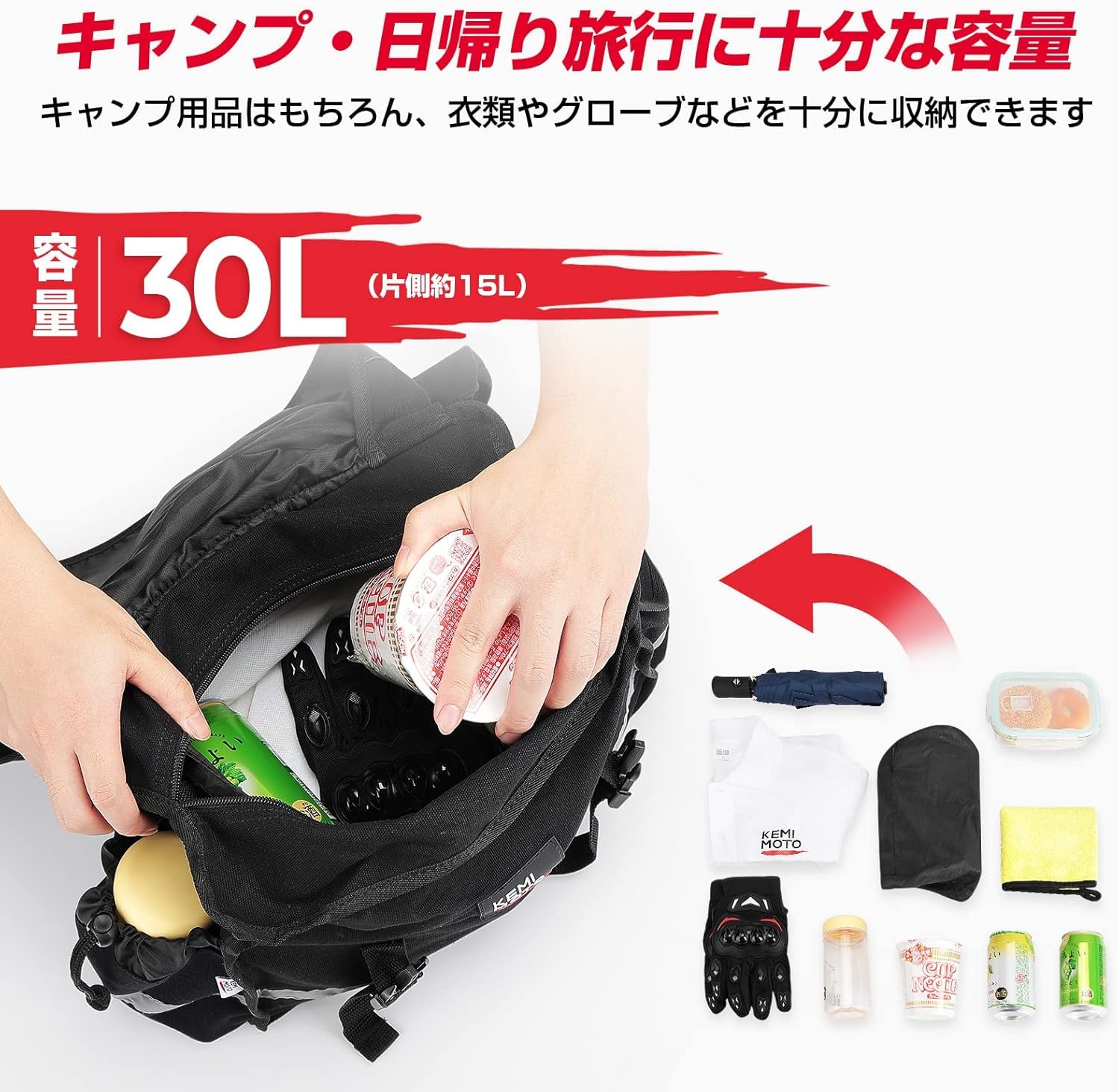 KEMIMOTO バイク サイドバッグ 汎用 ツーリングバッグ 30L KEMIMOTO バイク サイドバッグ 汎用 ツーリングバッグ 30L