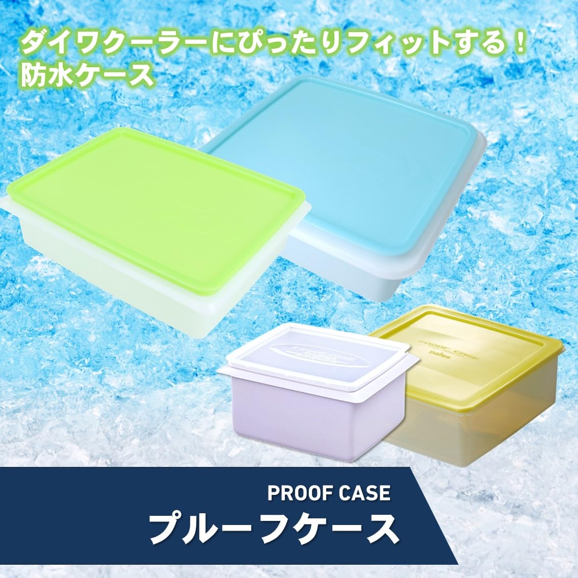 Amazon.co.jp: ダイワ(DAIWA) プルーフケース PC-1326(L) 430296