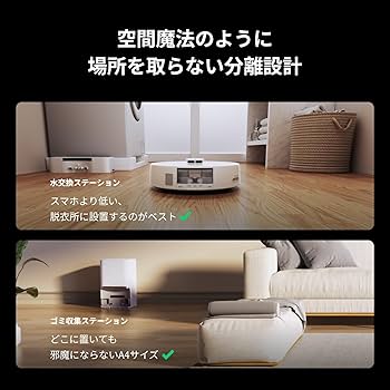 SwitchBot 動作良好！！ S10新品価格129800円、値下げ中 Amazon | SwitchBot ロボット掃除機 S10 専用 外付け水タンク