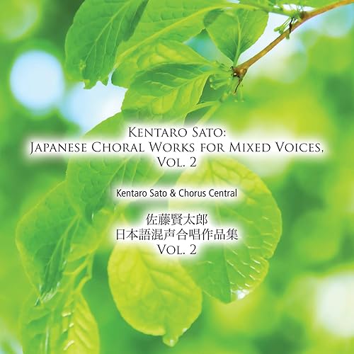 Amazon Music コーラス セントラルの合唱組曲 憧れと共に Iii 決意 無伴奏版 Amazon Co Jp