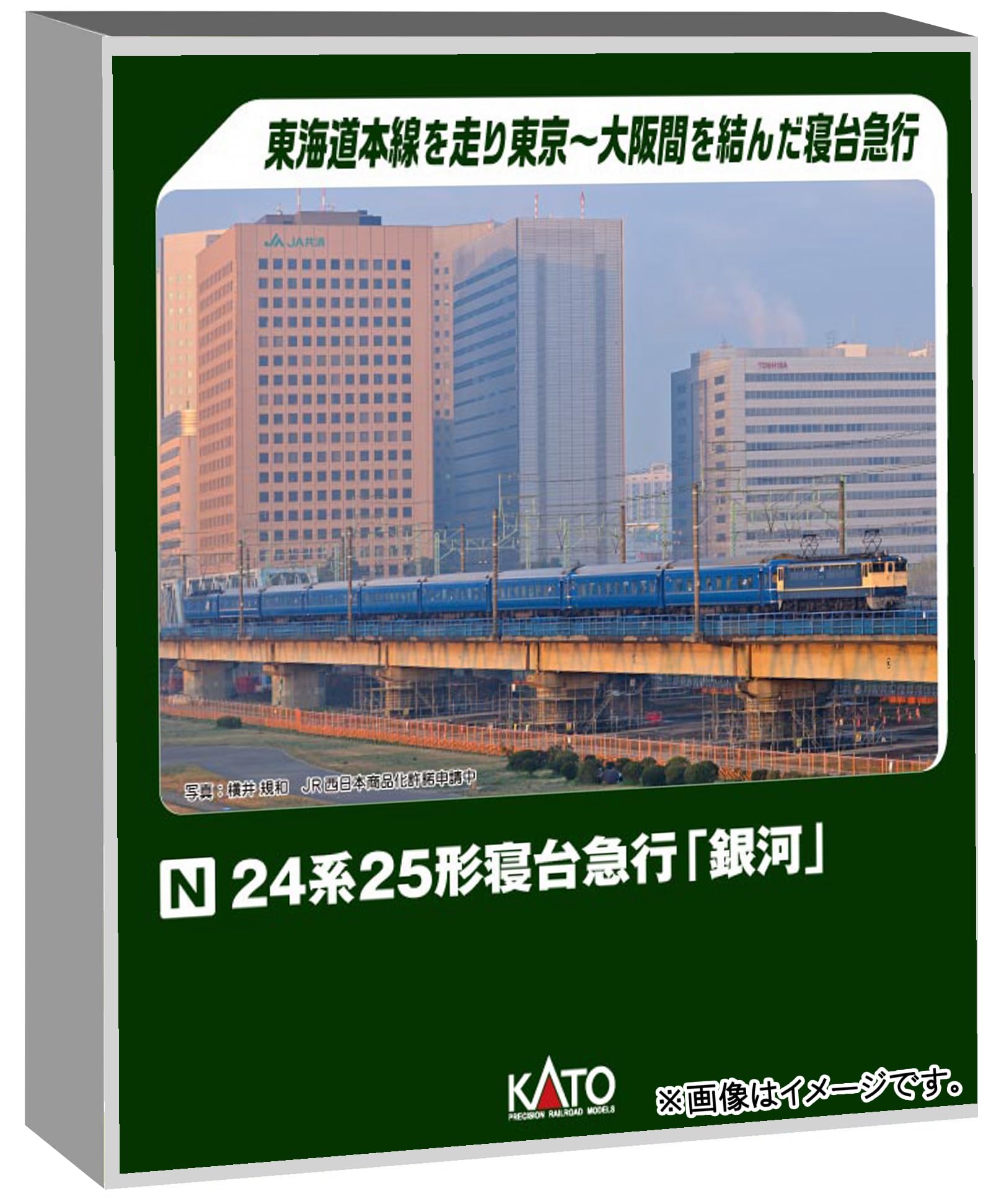 Amazon | KATO Nゲージ 24系25形 寝台急行「銀河」 9両セット 10-1998 