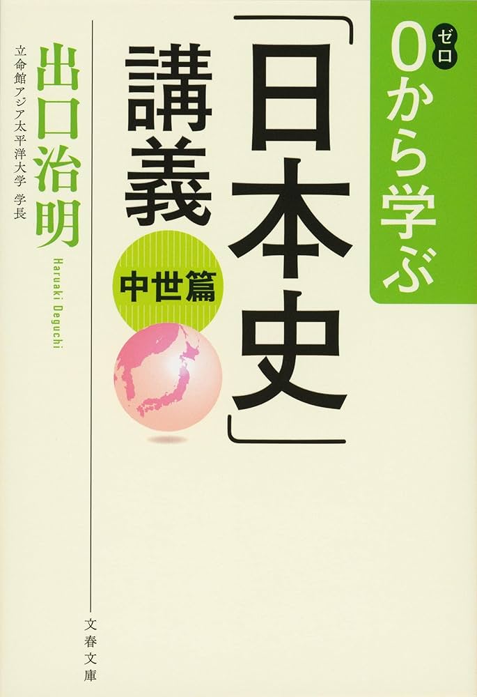 日本数学教育史 ２/風間書房/松原元一（単行本） 日本数学教育史 2/風間書房/松原元一（単行本）