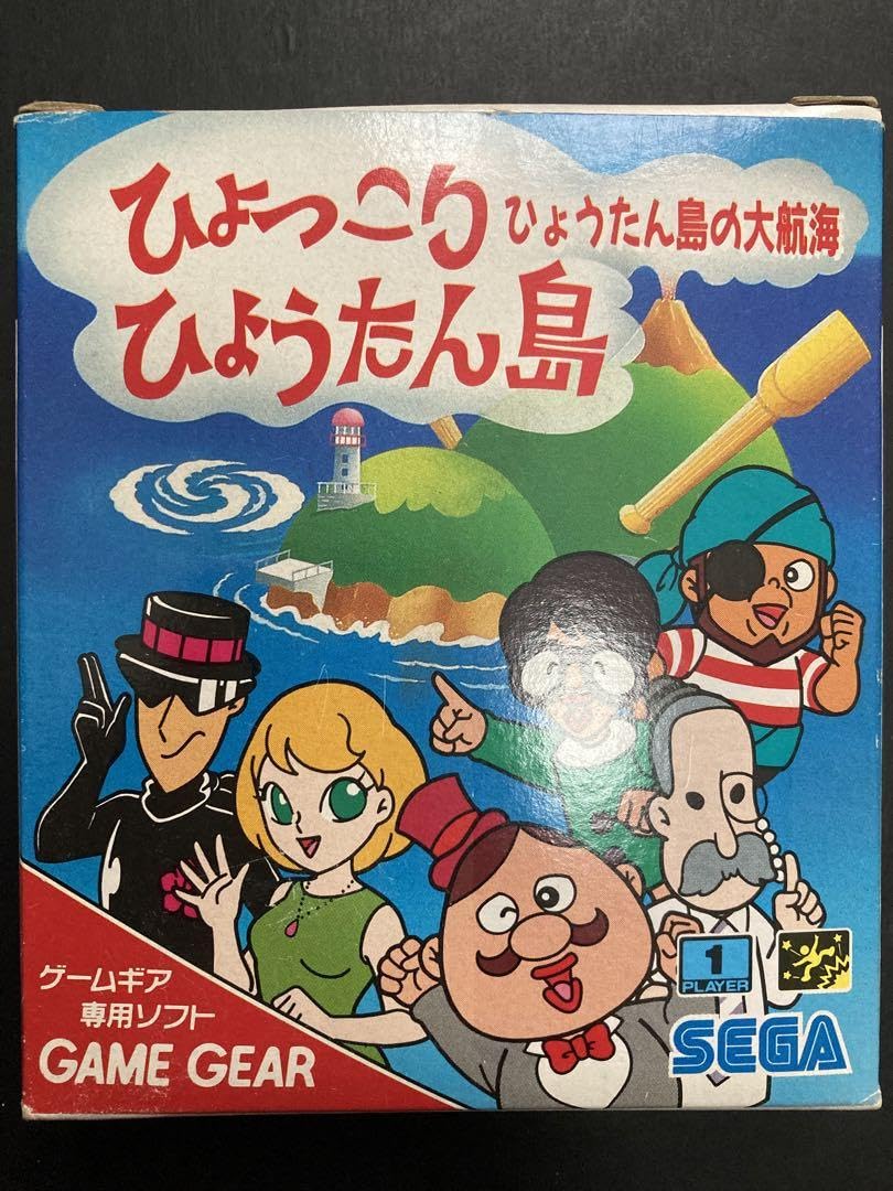 Amazon.co.jp: ゲームギア ひょっこりひょうたん島 ゲームボーイ PC