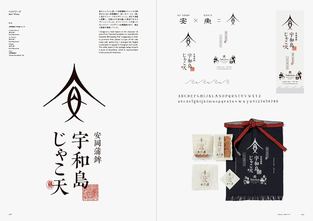 日本タイポグラフィ年鑑2018 | NPO法人日本タイポグラフィ協会