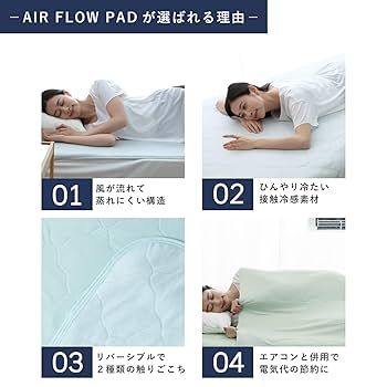Amazon｜テイジン Coolme クールミー 敷きパッド ベッドパッド