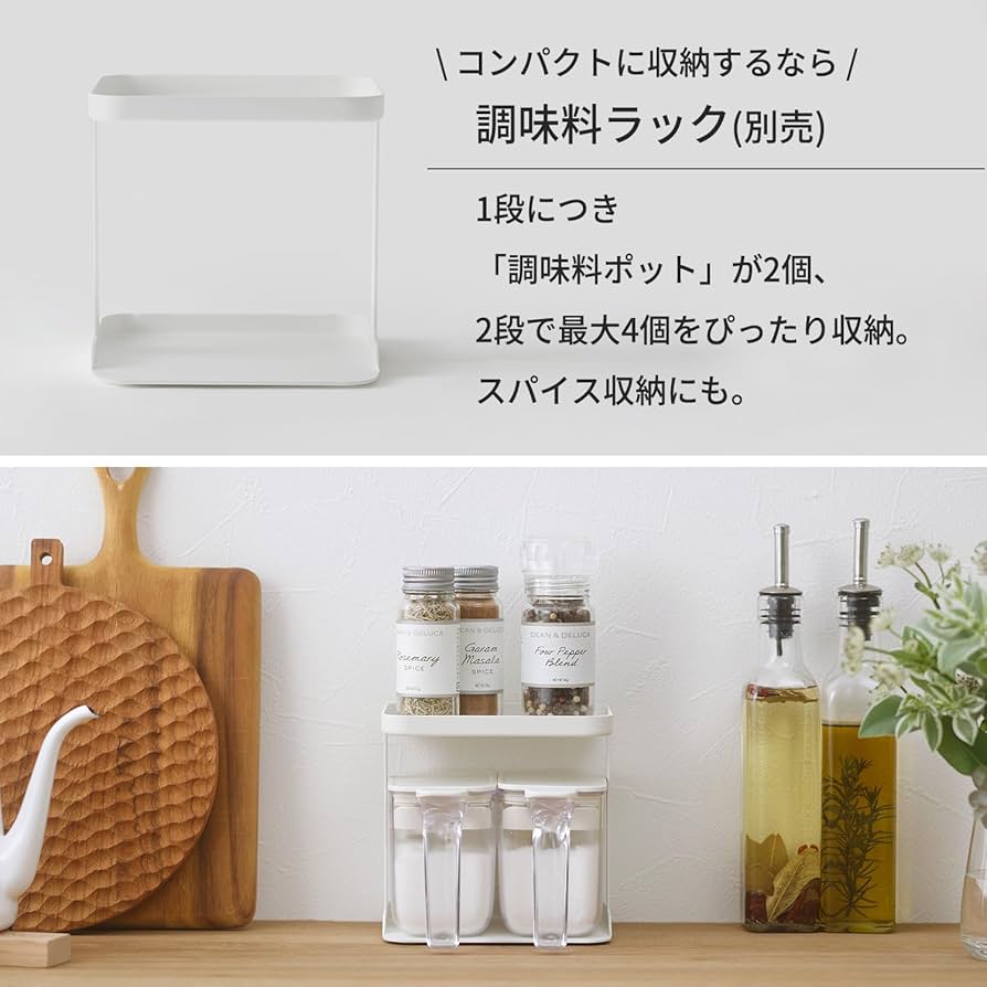 marna マーナ　スチールラック（ワイド2個、ノーマル3個）調味料ポット5個 marna マーナ スチールラック（ワイド2個、ノーマル3個）調味料